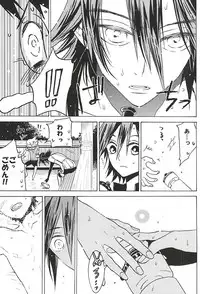(SUPERKansai21) [EQ:material (Shino)] Sangaku-kun x Sakamichi-kun "Kimi" (Yowamushi Pedal)