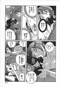 [Kojima Miu] Tokubetsu Shinsatsushitsu 3 - Special Examination Room