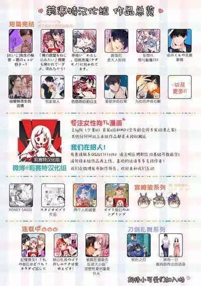 Owatta Koi ga Otte Kita | 死去的恋情追上我 1-2