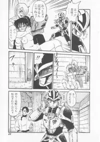 [Shin Tsuguru] INVICible ROBO BS-09 Astriber
