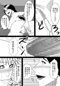 [SST] Musuko no Sewa