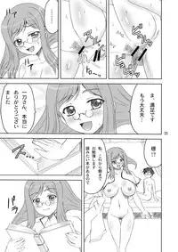[Yasurin-do (Yasu Rintarou)] Manyuu*Musou (Koihime Musou) [Digital]