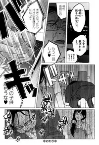 [Shiruka Bakaudon] Bokobokorin!