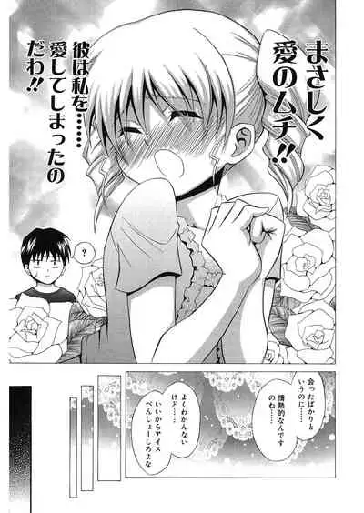 [Aoki Kanji] Doukyuusei no Wakai Haha [Digital]