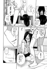 [Tsubaki Jushirou] Imouto Access - Sister Access