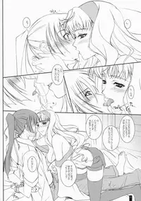 (C74) [KEMOKOMOYA (Komori Kei)] SheriRan MIXJUICE (Macross Frontier)