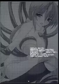 (C66) [Zankirow (Onigirikun)] PILE EDGE SHARPNESS (Chaosic Rune)