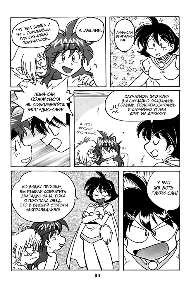 Slayers Reflect