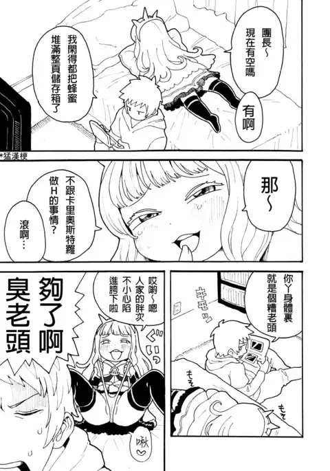 Zuttomo Gran to Kari Ossan