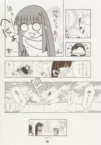 (C71) [Shinohara Heavy Industry (Various)] Negina. 9 (Mahou Sensei Negima!)
