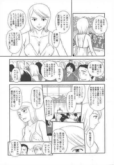 COMIC Megamilk 2011-12 Vol.18