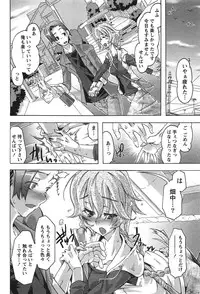 [Takasaki Takemaru] Damekko Girls.