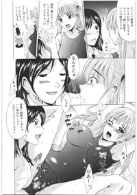 [Yajima Index] Oshiri no Himitsu
