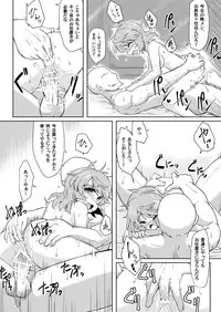 (Kouroumu 12) [Gyoubudou (Hayashi Tsukasa)] Onaho no Tsukumogami 2 (Touhou Project)