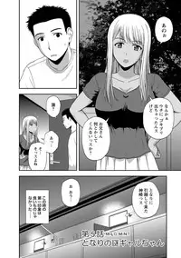 [Satou Chagashi] Mild Mint [Digital]