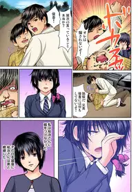 Gaticomi Vol.68