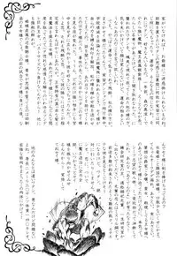[Tomozawa Shou] Chiccha Harem - Harem of Little Princesses