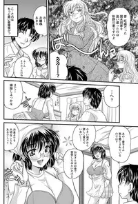 Namaiki! 2012-11 [Digital]