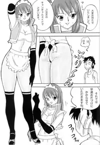(C75) [PowderSkin (Uraharukon)] FetiCosMix