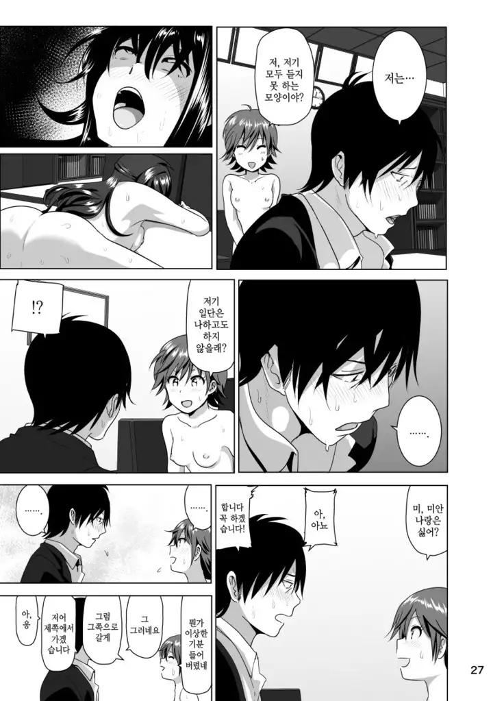Nee Shiburin tte