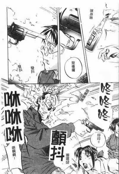 Douketsu Jouou