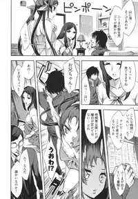 [Emua] Hakanai! Vol.1