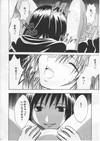 (Mimiket 3) [Crimson Comics (Carmine)] Mushibami 2 (Black Cat)