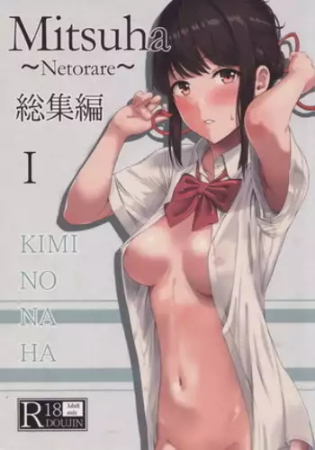 Mitsuha Rape by Tessie Netorare
