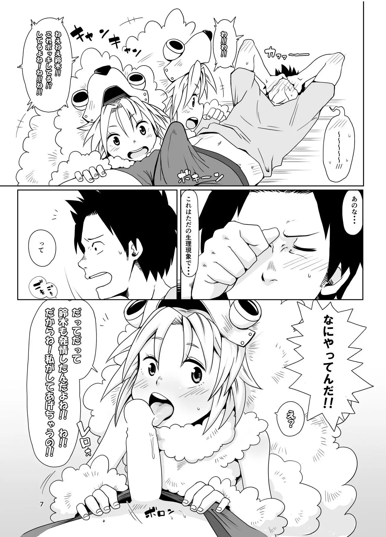 Inu no Kimochi