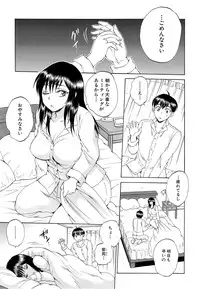 [Sabusuka] Tsuma toiu Sekai Ch. 1-2