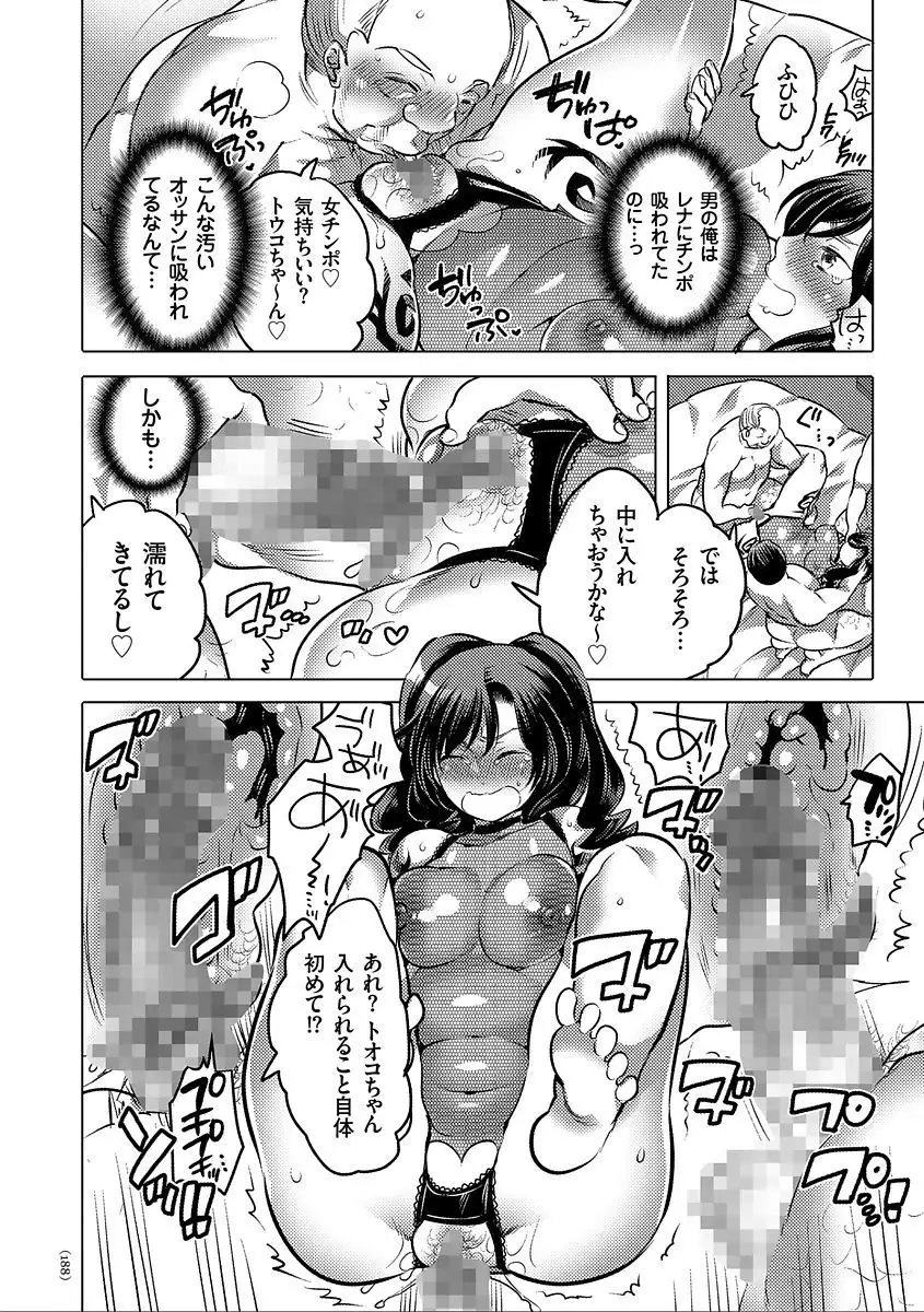 Nyotaika Trans