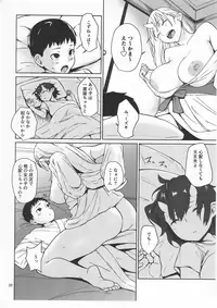 (C91) [Obumanjuu (obmas)] Oni no Sumu Ie