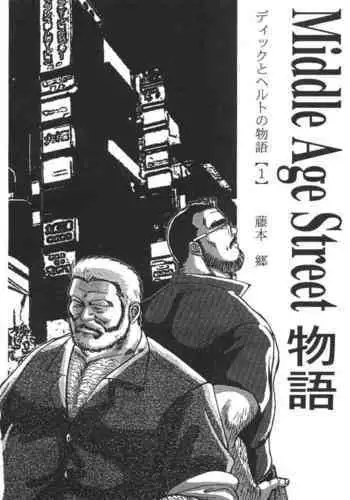 Middle Age Street Story