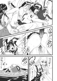 [Tomihero,] Hannin ha Yasu (Touhou Project)