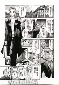 [Sano Takayoshi] Boku no Joshiryou Nikki