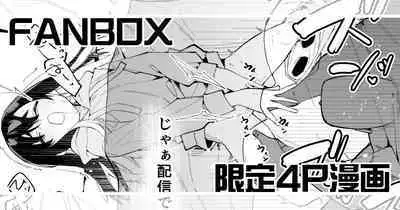 Jiko bukken de nan-nichi sugoshitara yurei ni deaeru! ? Isshukan charenji