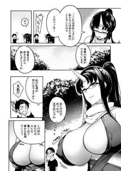 COMIC MILF 2023-08 Vol. 73