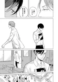 [Scarlet Beriko] Jackass!