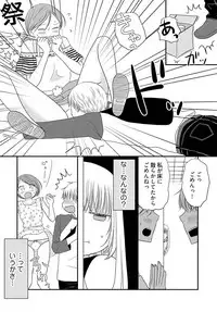 [Narinatsu Machi] Yorinuki Lucky Sukebe ~Yarisugi Jizou no Omotenashi~ 16