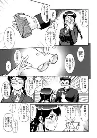 [Umedama Nabu] Operation Daisakusen Voyager