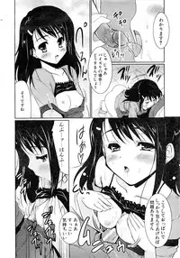 Comic AUN 2008-11 Vol.150