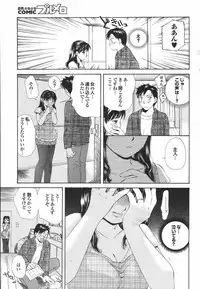 COMIC Purumelo 2007-04 Vol. 5