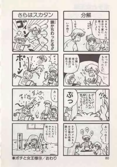 Hide-san no Yakata R