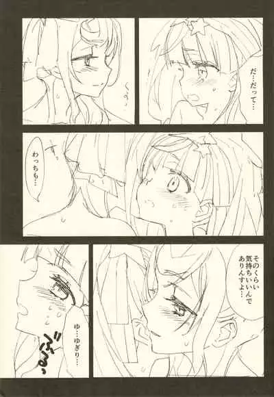 Yuu Lily.