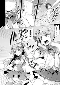 [Satou Kuuki] Aisei Tenshi Love Mary [Digital]