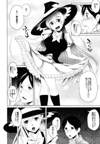 (Shuuki Reitaisai) [YOMOTHUHIRASAKA, Heart's nest (bbsacon, hato)] Gensou Tougenkyou (Touhou Project)