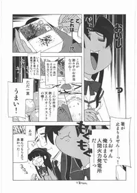 (C72) [Kacchuu Musume (Various)] Shiritsu Sangendou Gakuen Koubaibu 14 Gou