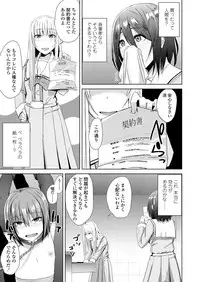 Girls forM Vol. 17 [Digital]