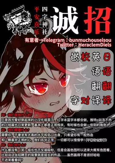 seishin no ichiya丨正针的一夜