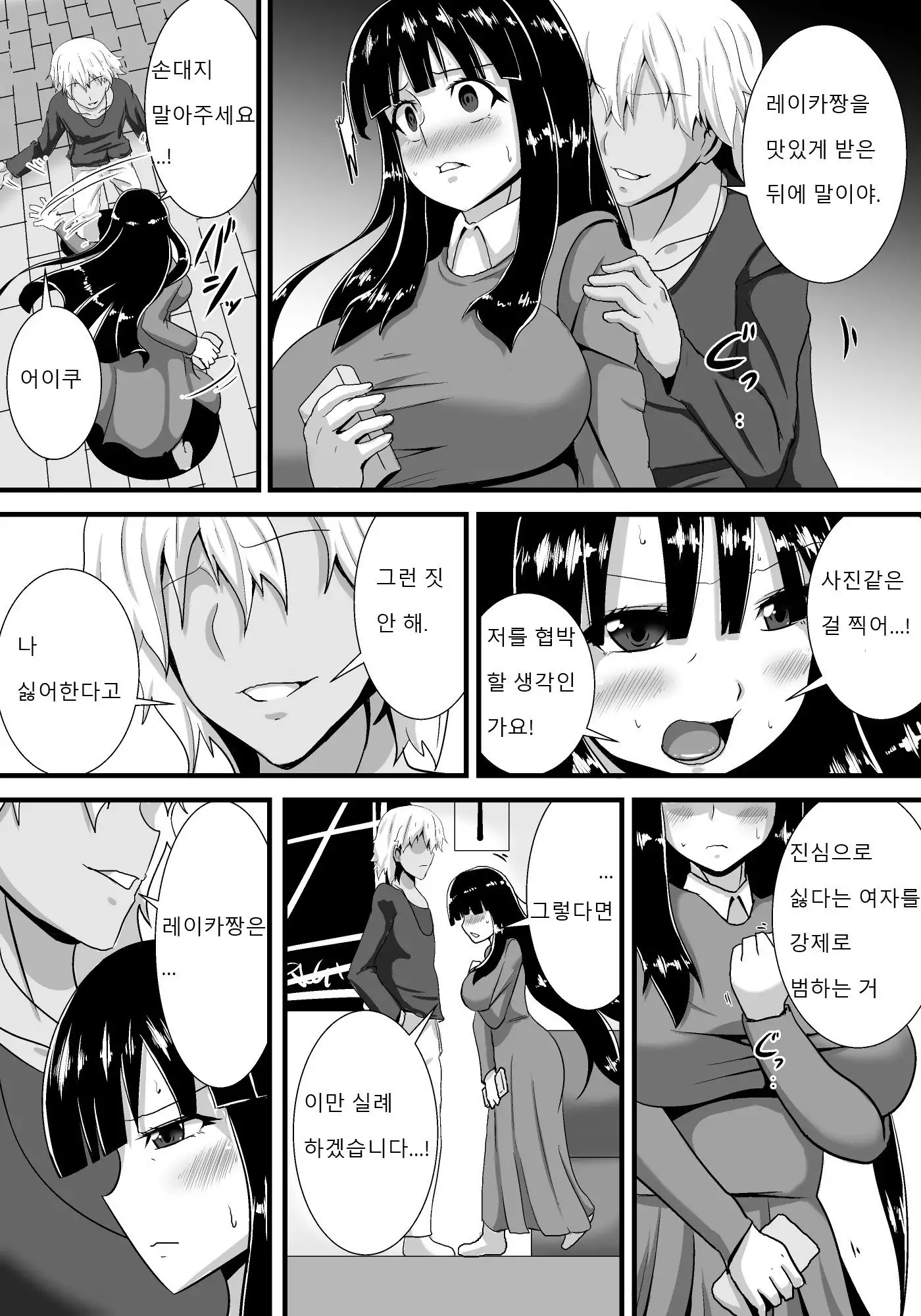 Hatsukoi trinity | 첫사랑 Trinity